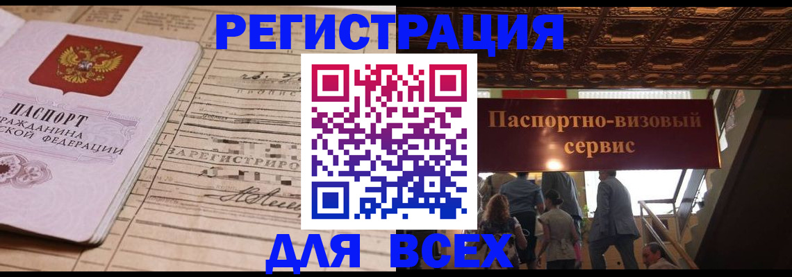 прописка в квартире в Ельце