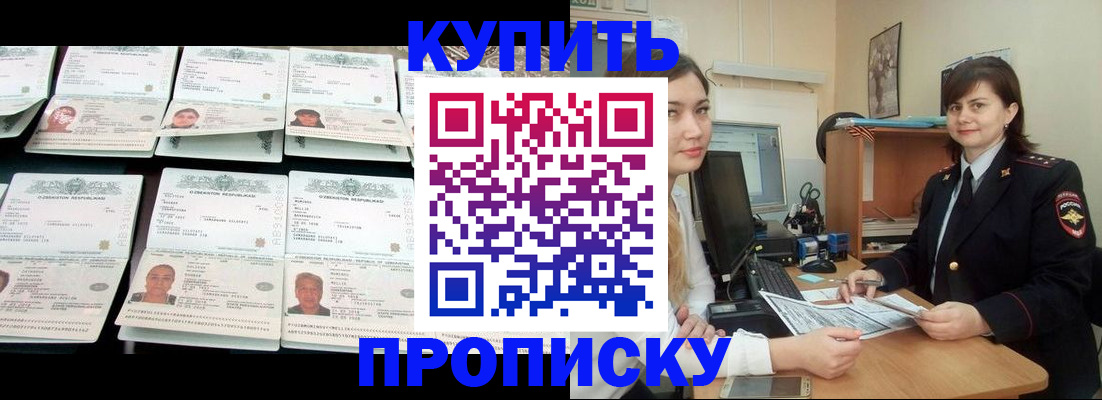 временная регистрация госуслуги в Ельце