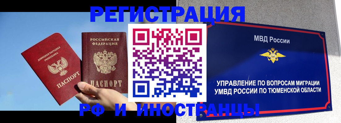 временная регистрация в квартире в Ельце